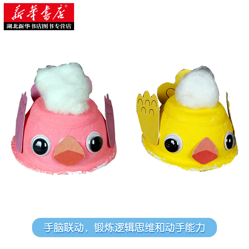 [正版]我的多彩动物园Klutz学前幼儿启蒙认知3-6岁益智手工游戏书籍宝宝专注力思维训练趣味手工智力开发书DIY手工高清大图