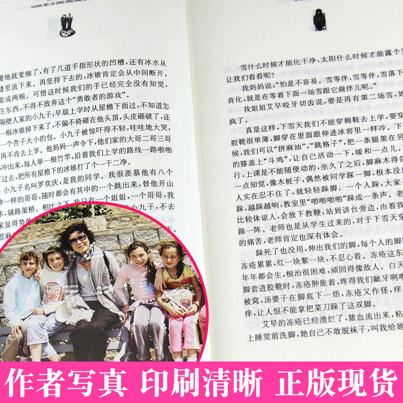 [醉染正版]艾晚的水仙球 黄蓓佳 正版书 黄蓓佳倾情小说系列儿童文学黄倍佳的书 小学生三四五六年级课外书阅读学生阅读高清大图