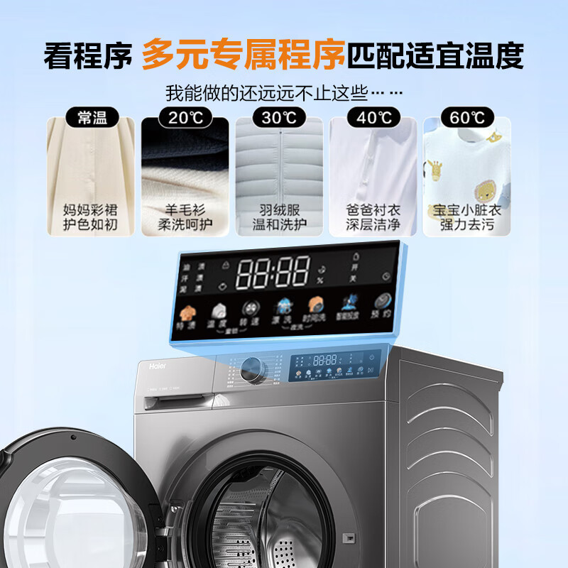 海尔(Haier)EG100BD39S 10公斤滚筒洗衣机全自动变频六维减震1.1超高洗净比变频智能投放巴氏温护除菌