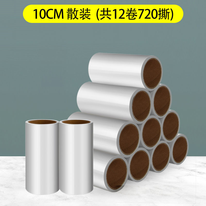 粘毛器滚筒家用床上可撕式大号衣服头发毡滚刷沾毛去毛粘毛纸 无手柄:10cm+散装12卷纸（共720撕）