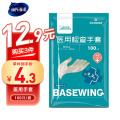 倍适威 100只袋装一次性透明手套PE薄膜塑料卫生家务清洁油污检查手套