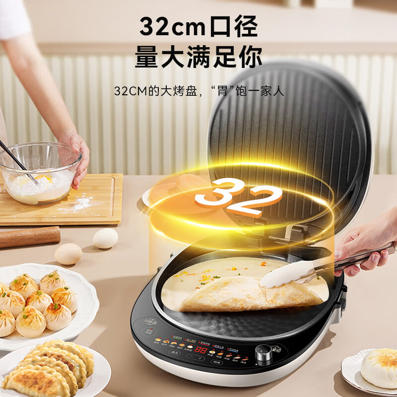 苏泊尔(SUPOR)电饼铛家用双面加热 可调火力蒸汽煎烤机32CM大烤盘 智能烙饼机烤肉机早餐机JD32AQ18