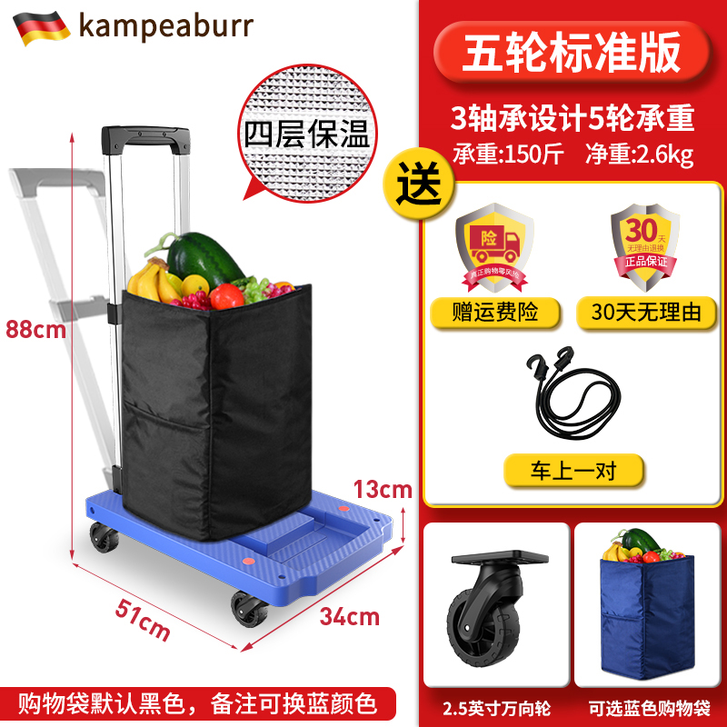 家用小拖车买菜小拉车折叠手拉车手推车购物拉货拉杆车便携行李车 三维工匠 大号豪华版5轮蓝2.5英寸购物袋家用拖车高清大图