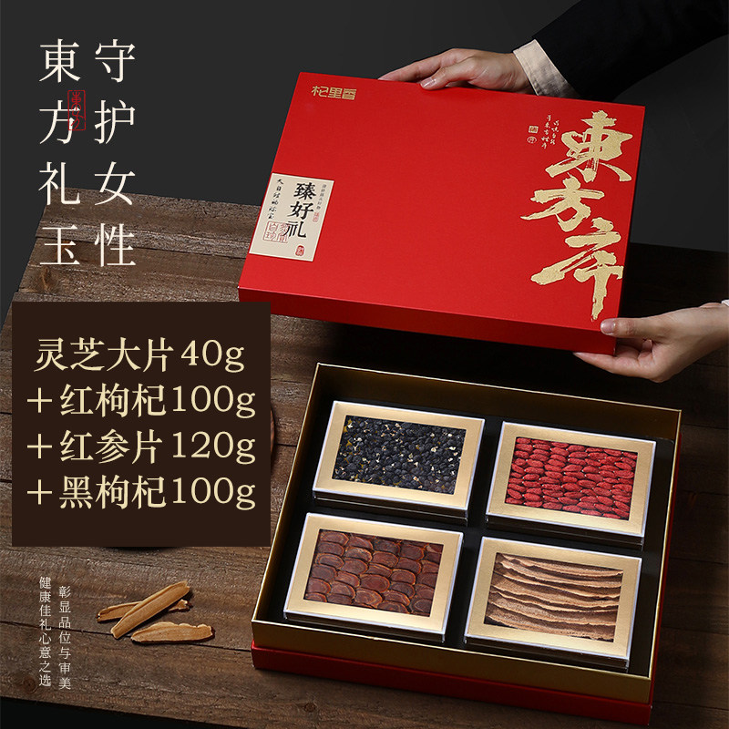杞里香360g东方序四拼礼盒B 足龄灵芝红参特优级红枸杞牛头果黑枸杞四拼礼盒官方旗舰店高清大图