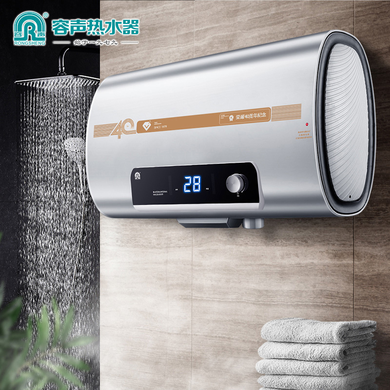 容声(RONGSHENG)电热水器 50升智能扁桶速热储水式家用卫生间淋浴RZB40-B5L2