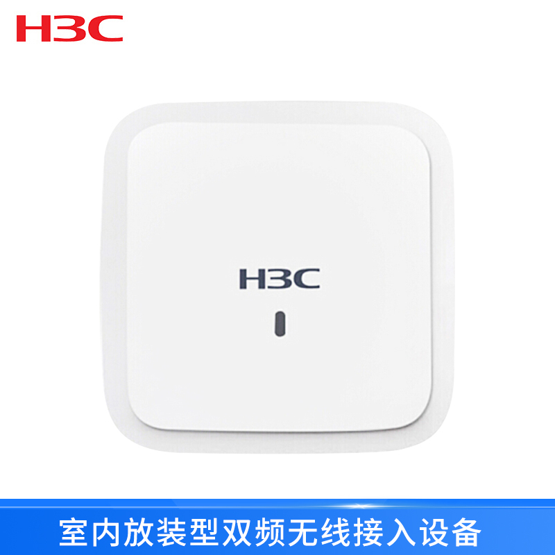 华三(H3C)WAP722S-Green室内双频吸顶式企业级wifi无线接入点 无线AP