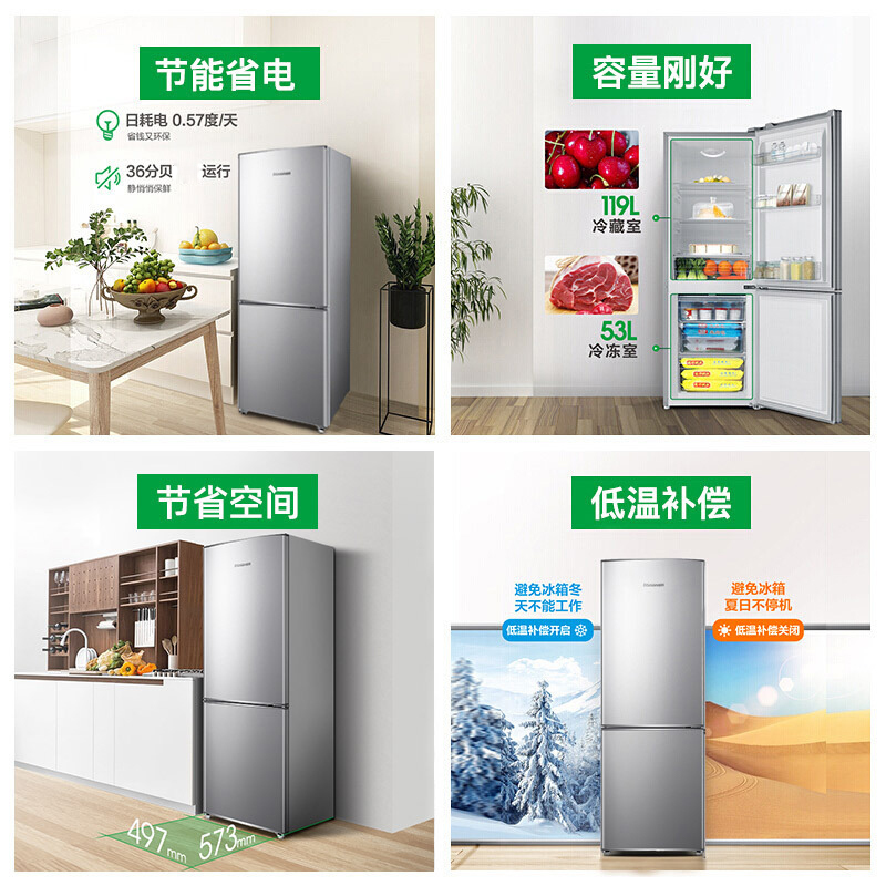 容声(Ronshen)冰箱 172升 双门家用电冰箱 经济实用小型两门