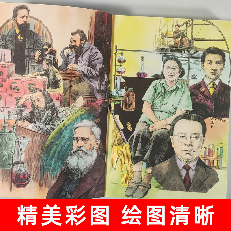 科学家故事100个 [正版]叶永烈讲述科学家的故事100个三四五六年级课外阅读图书籍少儿儿童读物中外名人人物传记名著一百高清大图
