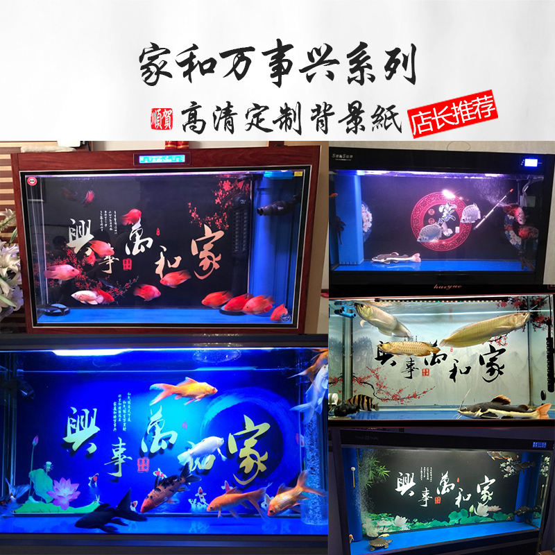 龍鳯鳥 Long Feng Bird 宠物日用鱼缸背景纸画高清图3d立体水族箱贴纸龙鱼壁纸 造景装饰家和万事兴 价格图片品牌报价 苏宁易购洪园宠物用品专营店