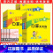 星级口算天天练[人教版] 二年级下 [正版]2025春荣德基星级口算天天练上册下册一1年级2二3四4三5五6六数学人教版