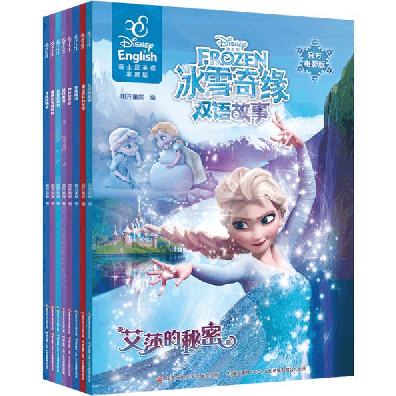 正版新书]冰雪奇缘双语电影故事大合集(内含冰雪奇缘2三册、冰图片