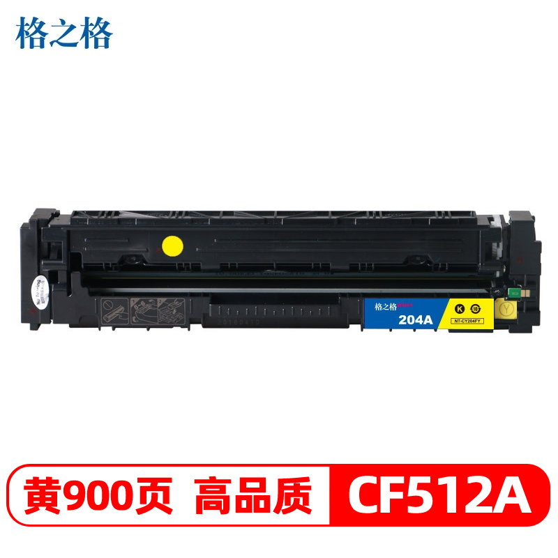 格之格CF512A硒鼓黄色适用惠普M154A M154NW M180 180N M181 M181FW打印机 墨粉盒