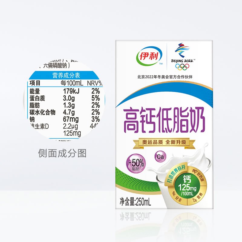伊利 高钙低脂奶 250ml*24