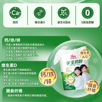 明一学生奶粉800g罐装高钙高铁高锌儿童成长青少年早餐营养健康饮品