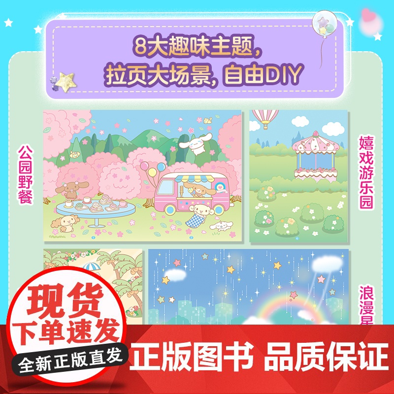 大耳狗喜拿3D立体缤纷泡泡贴纸书 大耳狗喜拿正版贴纸书经典形象全收藏可爱形象贴贴纸女孩儿童益智幼儿园3-6岁高清大图
