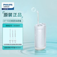 飞利浦(PHILIPS) 冲牙器 伸缩便携洗牙器 情侣款送男友/女友 生日礼物 含3款专业喷嘴小净瓶HX3331不困蓝