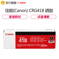 佳能(Canon) CRG418 原装硒鼓适用iC MF8380Cdw/8350Cdn/8580Cdw/727Cdw