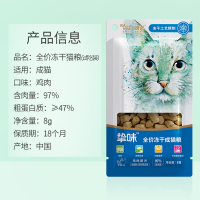 朗诺猫用随享装系列冻干金枪鱼4g*5袋猫零食冻干肉干猫粮