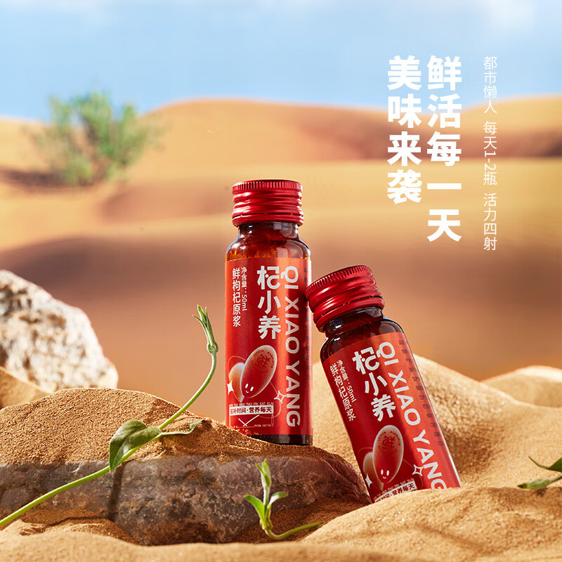宁安堡 红枸杞原浆 400ml