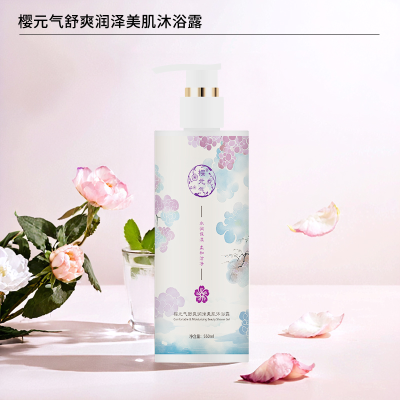 樱元气 舒爽润泽美肌沐浴露550ml高清大图
