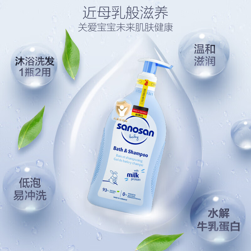 哈罗闪 婴幼儿洁润洗发沐浴露500ml