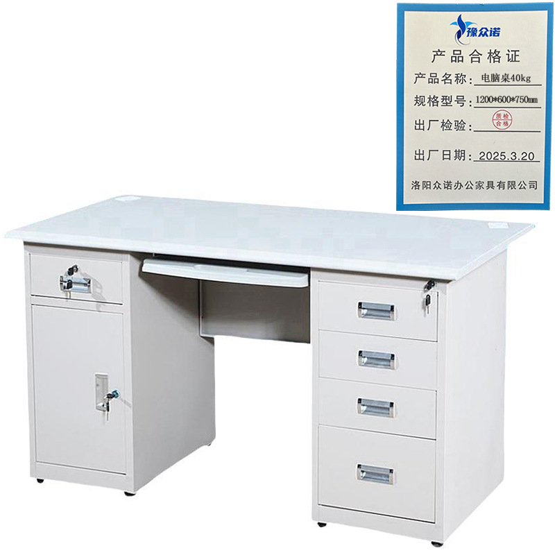 豫众诺 电脑桌40kg 1200*600*750mm 张高清大图