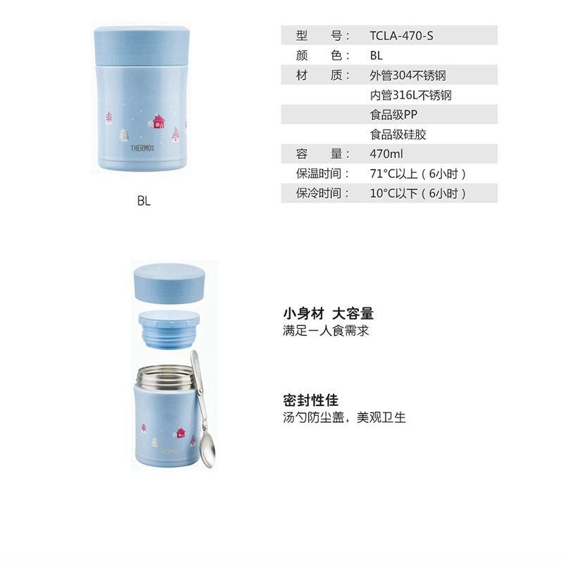 THERMOS膳魔师蓝色雾森系列不锈钢 470ml 焖烧罐TCLA-470-S BL (BF)