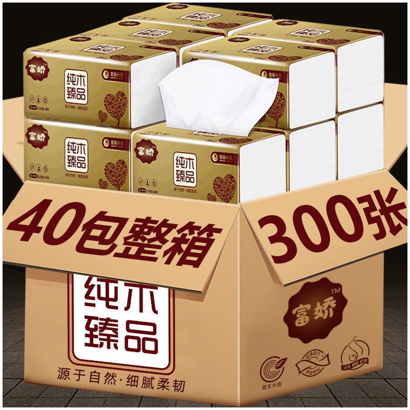 原木纸巾抽纸整箱卫生纸抽纸巾家用餐巾纸面巾纸车用车载抽纸|国潮青花:40包[300张/包4层]图片