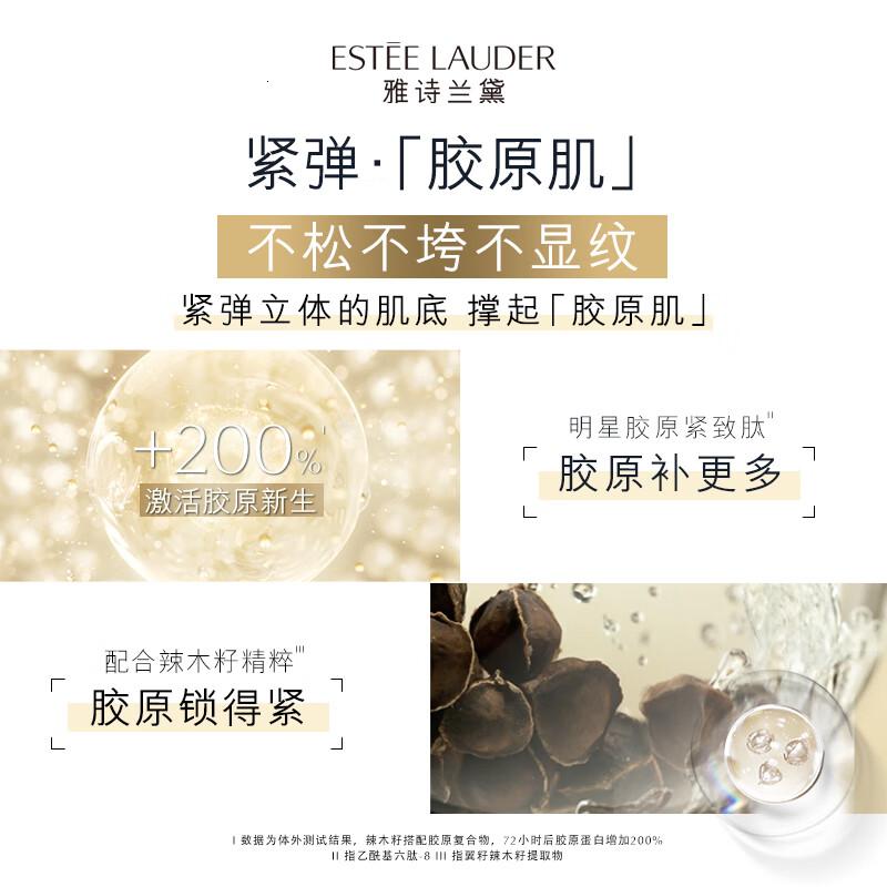 雅诗兰黛智妍紧塑焕白精华霜 75ml高清大图