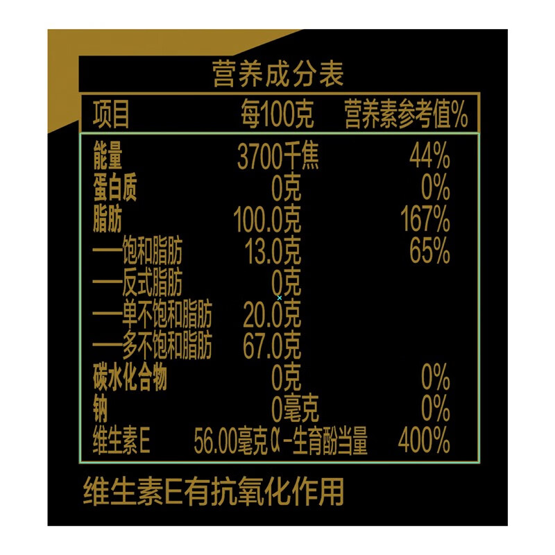 金龙鱼阳光零反式脂肪压榨葵花仁油5L油高清大图