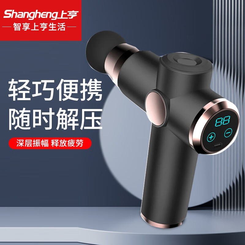 上亨SHZH-JKJ002黑色筋膜枪肌肉放松按摩器男女家用腰部腿部筋膜仪震动经膜球颈膜枪棒便携按摩器