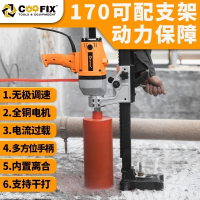 闪电客 电动水钻机大功率钻孔机手持式空调打孔开孔机打洞器混凝土搅拌水 3000W水钻机170【标配】 抖音