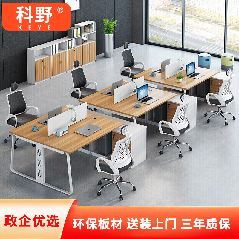 科野 现代简约组合屏风办公桌职员桌钢架工作卡位电脑桌含柜 单人位(不含椅)