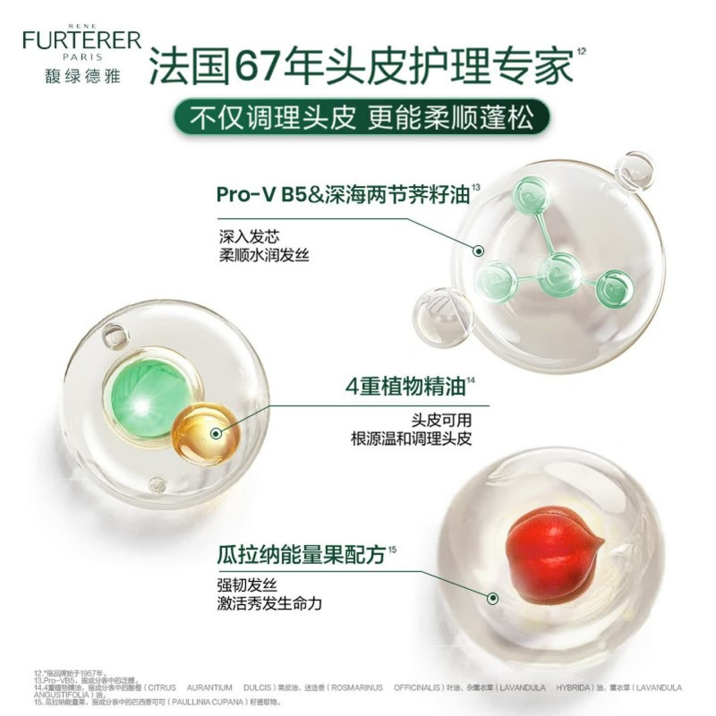 馥绿德雅 强韧护发素 150ml高清大图