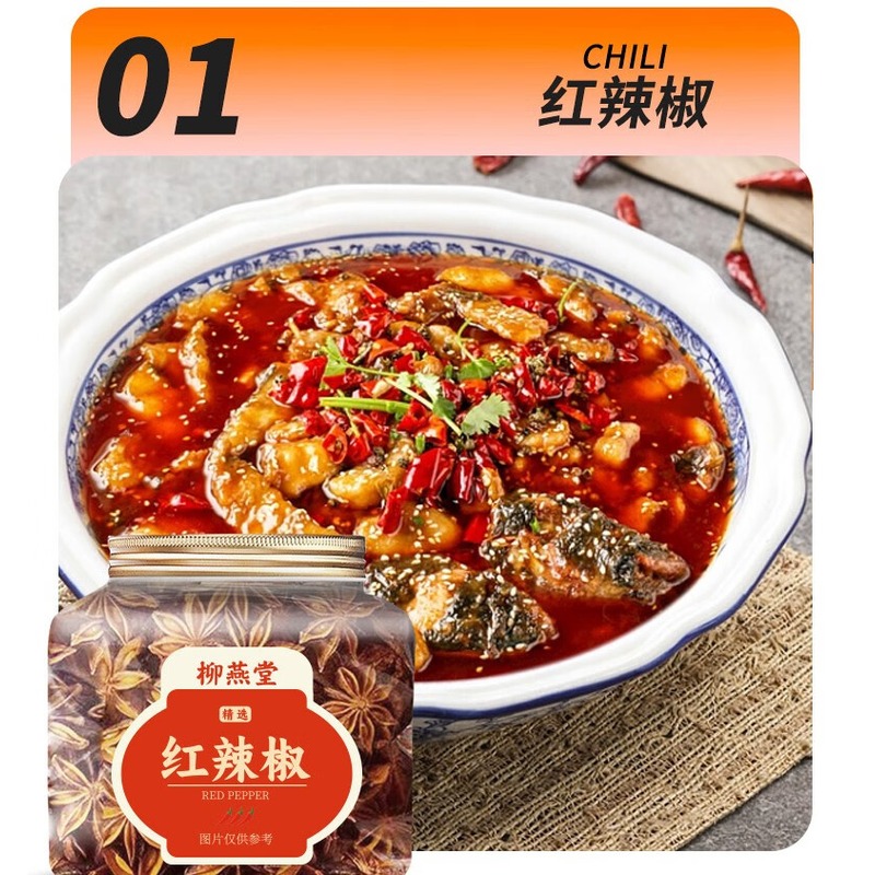 鲜记 柳燕堂家庭厨房调料组合370g_高清大图