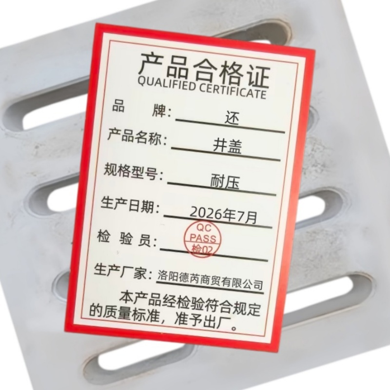 还 井盖 耐压 个高清大图