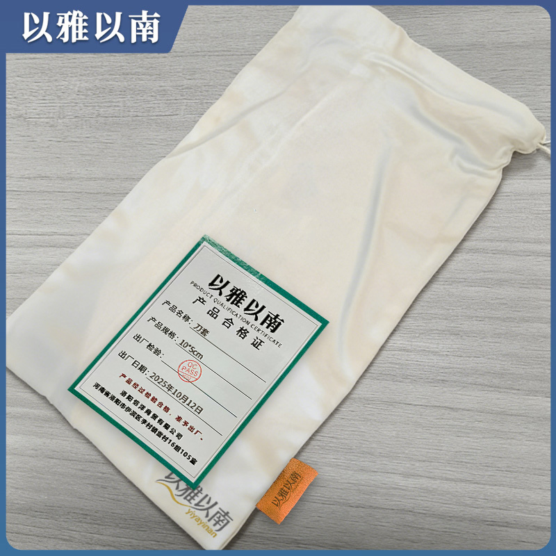 以雅以南 刀套 10*5cm 个高清大图