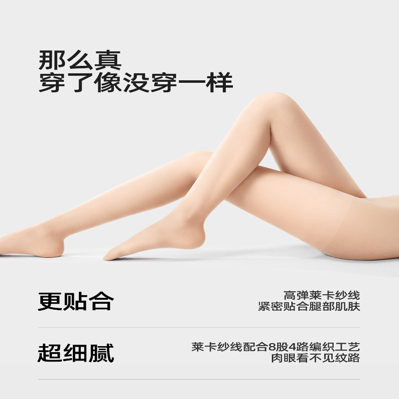 小野和子 夏季薄款透气耐勾丝超透肉色美肤袜 浅黑色高清大图