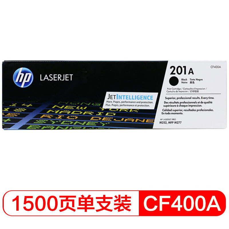 惠普（HP）CF403A 201A 品红色硒鼓（适用LaserJet M252dw/n M274n M277dw/n）高清大图