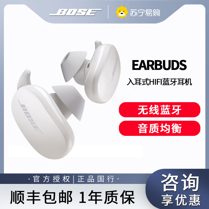 Bose Earbuds无线消噪耳塞 真无线蓝牙耳机 Bose大鲨 11级消噪 动态音质均衡技术耳机-岩白色