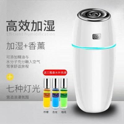 B款白色-送精油香水 车载空气净化器汽车香薰加湿器车上精油喷雾车内消除异味车用氧吧