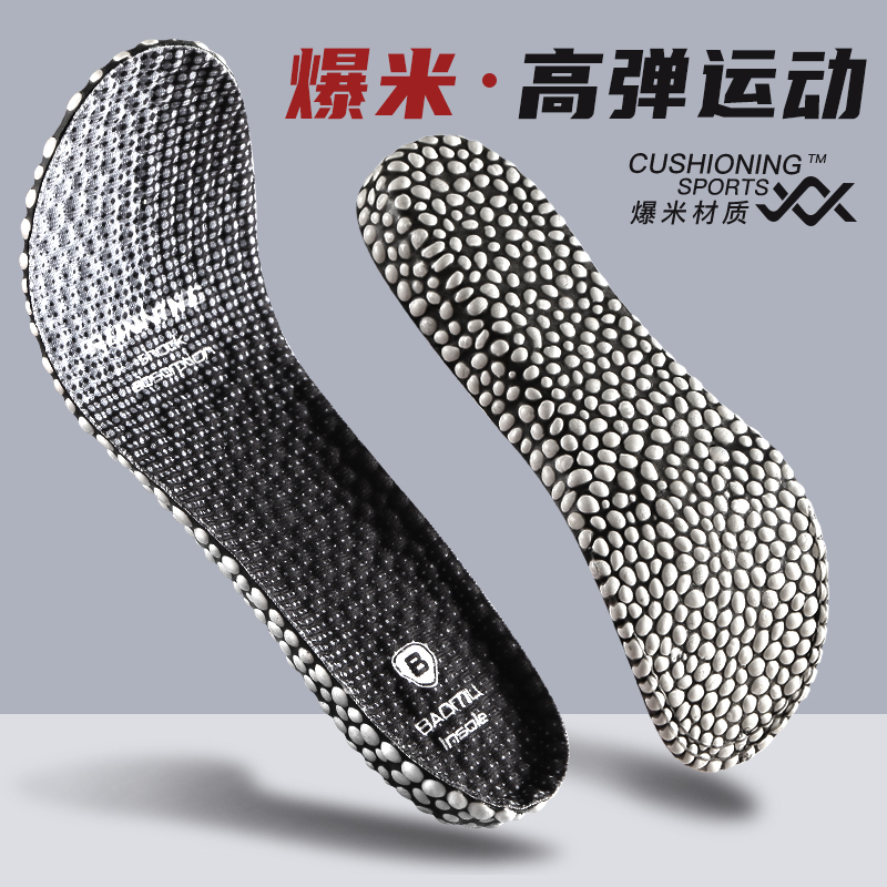 南极人4d军训运动鞋垫男女减震吸汗防臭超软踩屎感乳胶boost夏季 2双爆米运动鞋垫星空黑 40