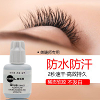 韩国KISS LASH嫁接假睫毛胶水超牢固持久种睫毛胶水Glue速干低味