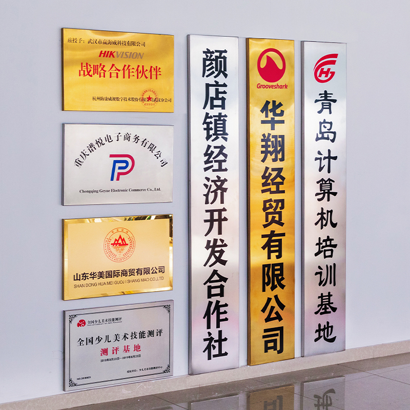 铜牌定做定制牌子公司牌广告牌户外头招牌不锈钢钛金牌匾制作 30x200cm银色/钛金色[腐蚀款]