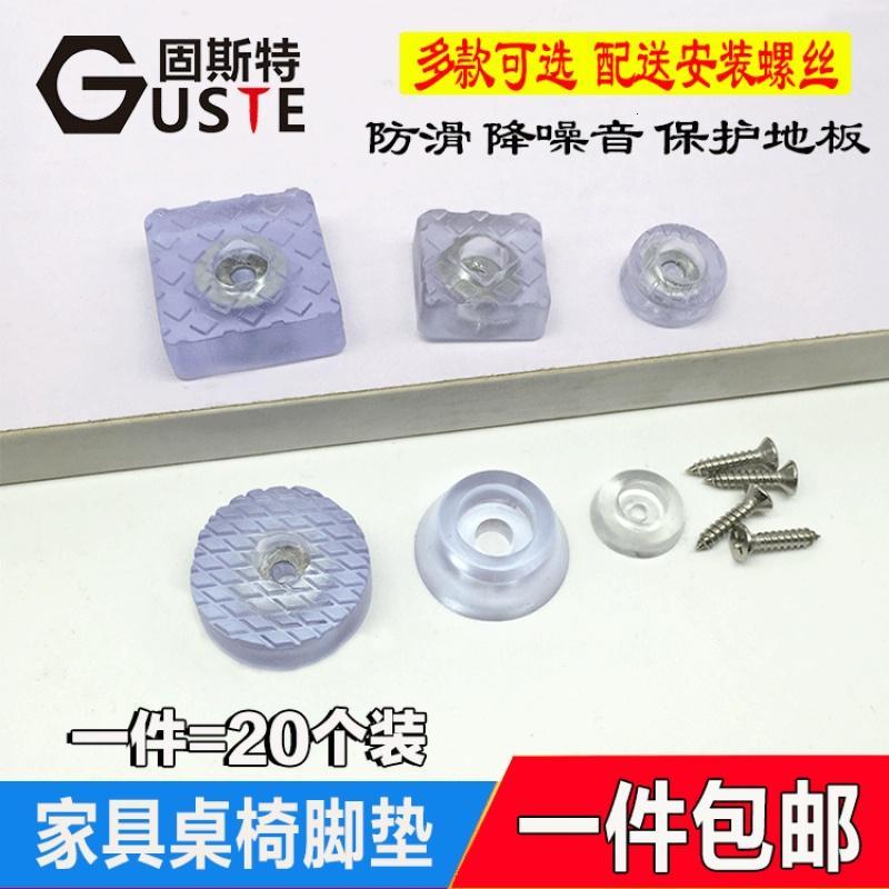 家具桌椅脚垫沙椅子保护垫静音耐磨硅胶软垫家具透明防滑脚钉