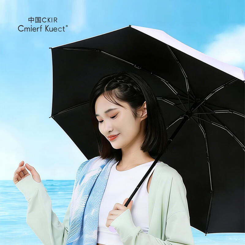 Cmierf Kuect(中国CKIR)【轻量出行】雨伞+运动毛巾组合CKIR-ZH3186