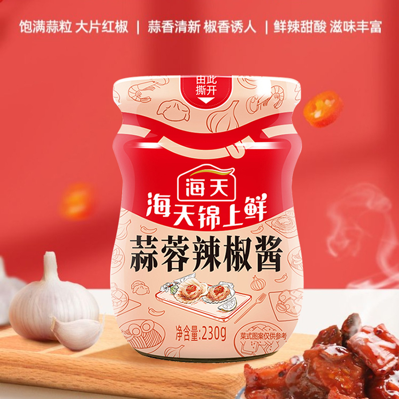 海天锦上鲜蒜蓉辣椒酱230g*3拌面拌饭蒜蓉酱火锅蘸料烧烤高清大图
