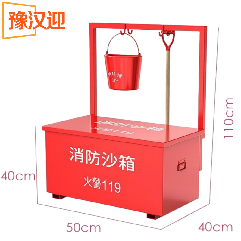 豫汉迎消防沙箱高清大图