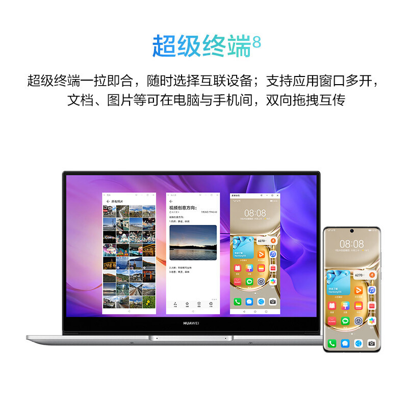 华为HUAWEI MateBook D 14 锐龙版 14英寸 R5-5500U处理器 16GB+512GB 深空灰 笔记本电脑 轻薄本 护眼全面屏 超级终端多设备协同