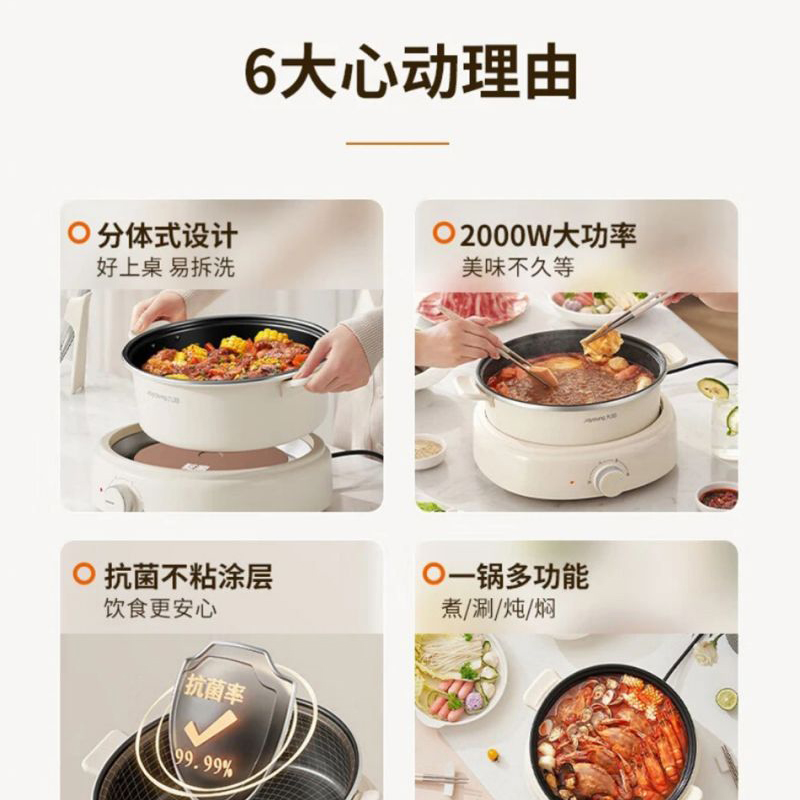 九阳(Joyoung)ZMD安心系列 电火锅 6升家用多功能电炒锅 电煮锅 分体式锅体 2000W功率HG60-G565高清大图